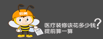 牙科診所