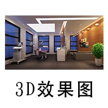 效果圖設(shè)計(jì)