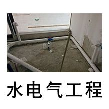 口腔診所水電氣工程