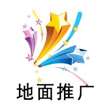 口腔醫(yī)院地面推廣策劃
