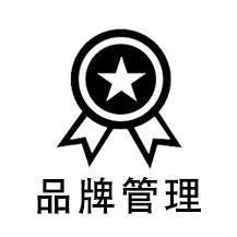 醫(yī)院品牌管理運(yùn)營(yíng)