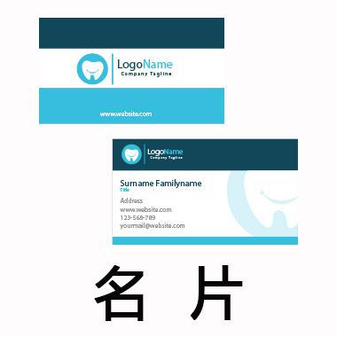 牙科名片設(shè)計(jì)
