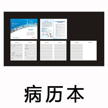 牙科病歷本設(shè)計(jì)